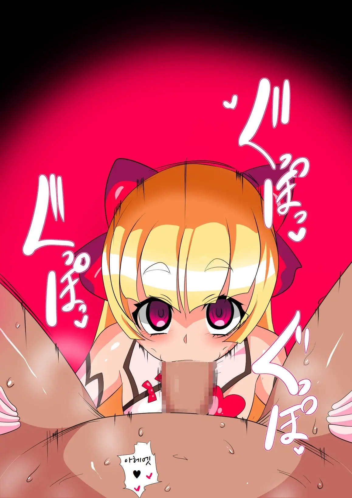 Pearl No Oshigoto 2 | 펄의 직무2